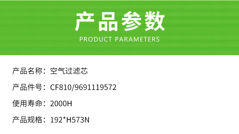 空压机空气滤芯CF810/9691119572/3211319574A