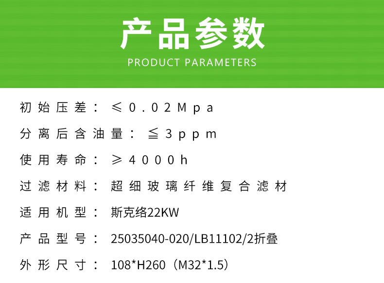 斯可络22KW油分芯25035040-020/LB11102/2折叠