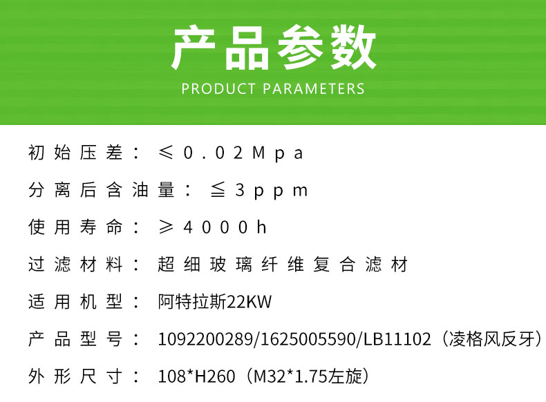 阿特拉斯GXe7-11/22KW油分芯1092200289/1625005590/LB11102