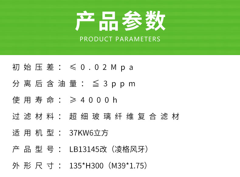 螺杆空压机油气分离器芯LB13145油分芯/AA1358