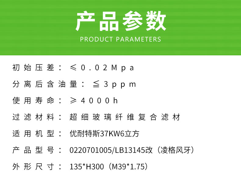 优耐特斯UD-30A/UD37A油分芯0220701005/LB13145改