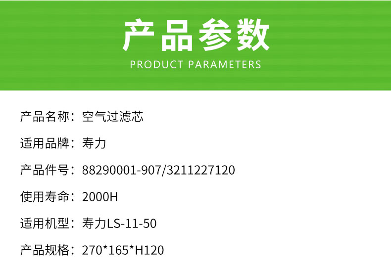 寿力LS-11-50空气滤芯88290001-907/39795620/3211227120