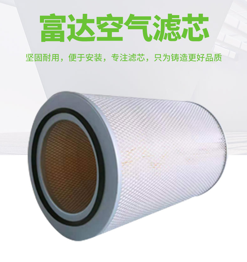 柳州富达LU55-90E空气滤芯2205490493
