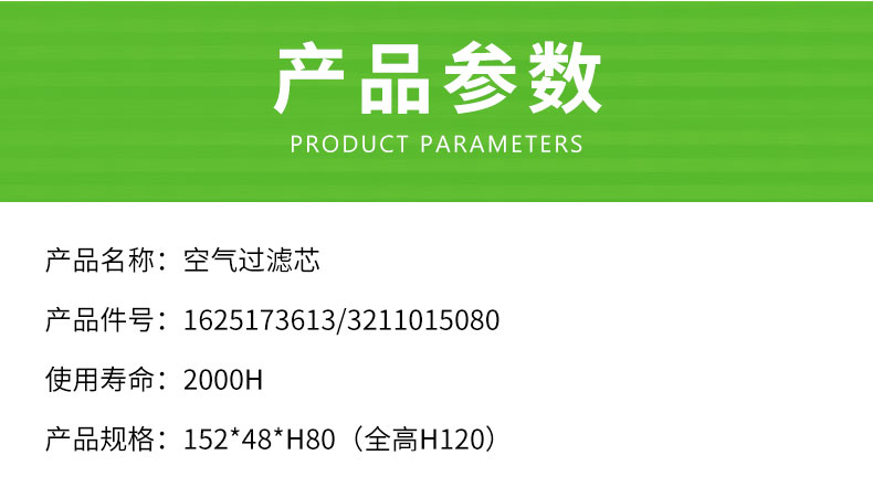 博莱特BLT-20A/7.5KW-15KW空气滤芯1625173613/3211015080