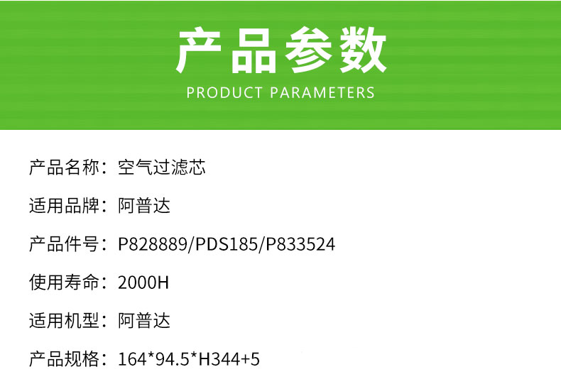 空压机空气滤芯外芯P828889/PDS185/P833524/3211316349