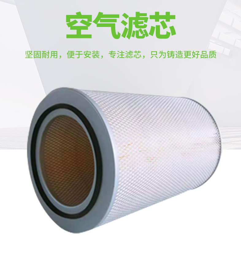 开山JN30-37KW空气滤芯内芯537702320720/3211309340