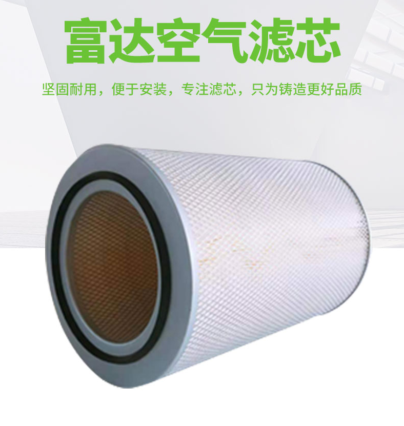 柳州富达110KW-132KW空气滤芯2205267650/2205267600