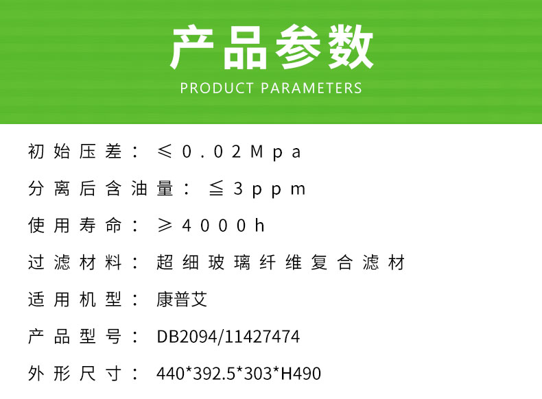 康普艾250KW40立方油分芯DB2094/11427474