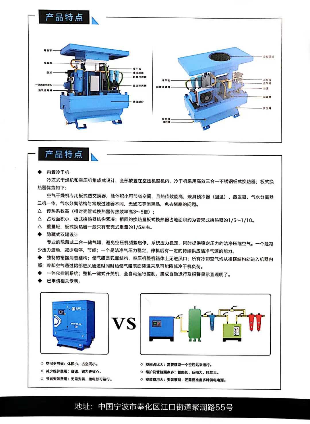 鲍斯YMF22-16/22KW1.6立方16公斤激光切割专用一体螺杆空压机