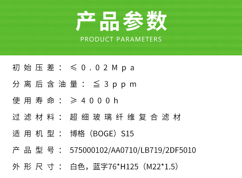 博格S15油分芯575000102/AA0710/LB719/2DF5010