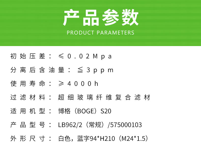 博格S20油分芯575000103/LB962/2