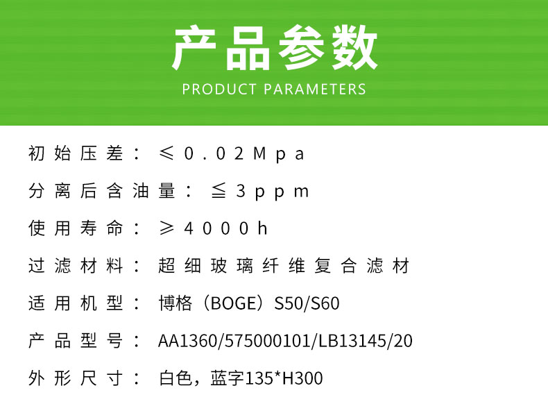 博格S50/S60/S75油分芯575000101/AA1360/LB13145/20