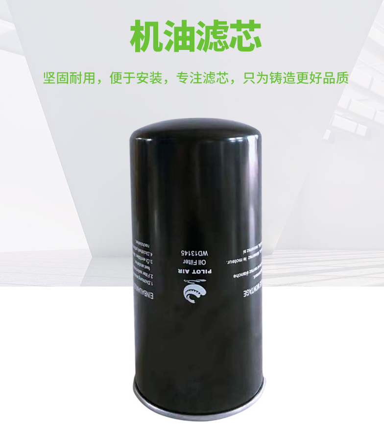 GD登福11KW/15KW/18KW机油滤芯89675429/AO0900