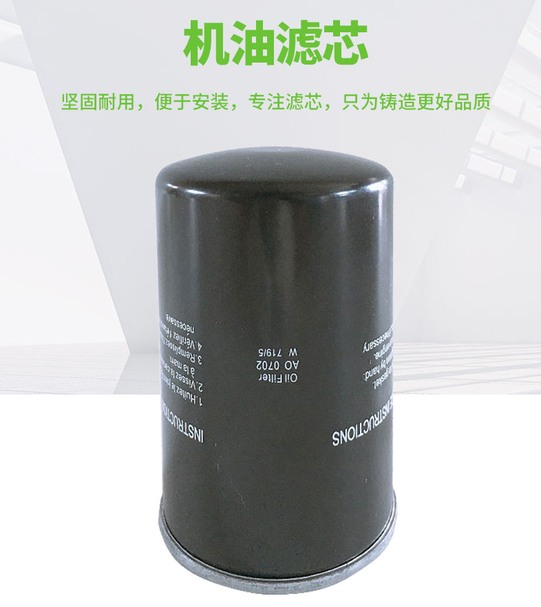 佳力士OG55/OG75空压机机油滤芯WD13145/AO1301