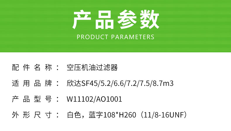欣达SF45/45KW机油滤芯W11102/AO1001