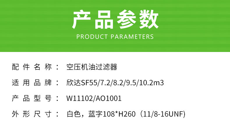 欣达SF55/55KW机油滤芯W11102/AO1001