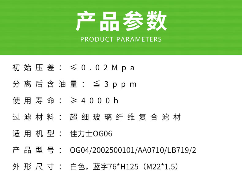 佳力士OG06空压机油分芯2002500101/AA0710/LB719/2