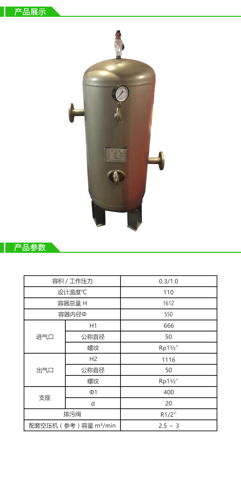 0.3立方10公斤申江不锈钢(304)储气罐-法兰连接