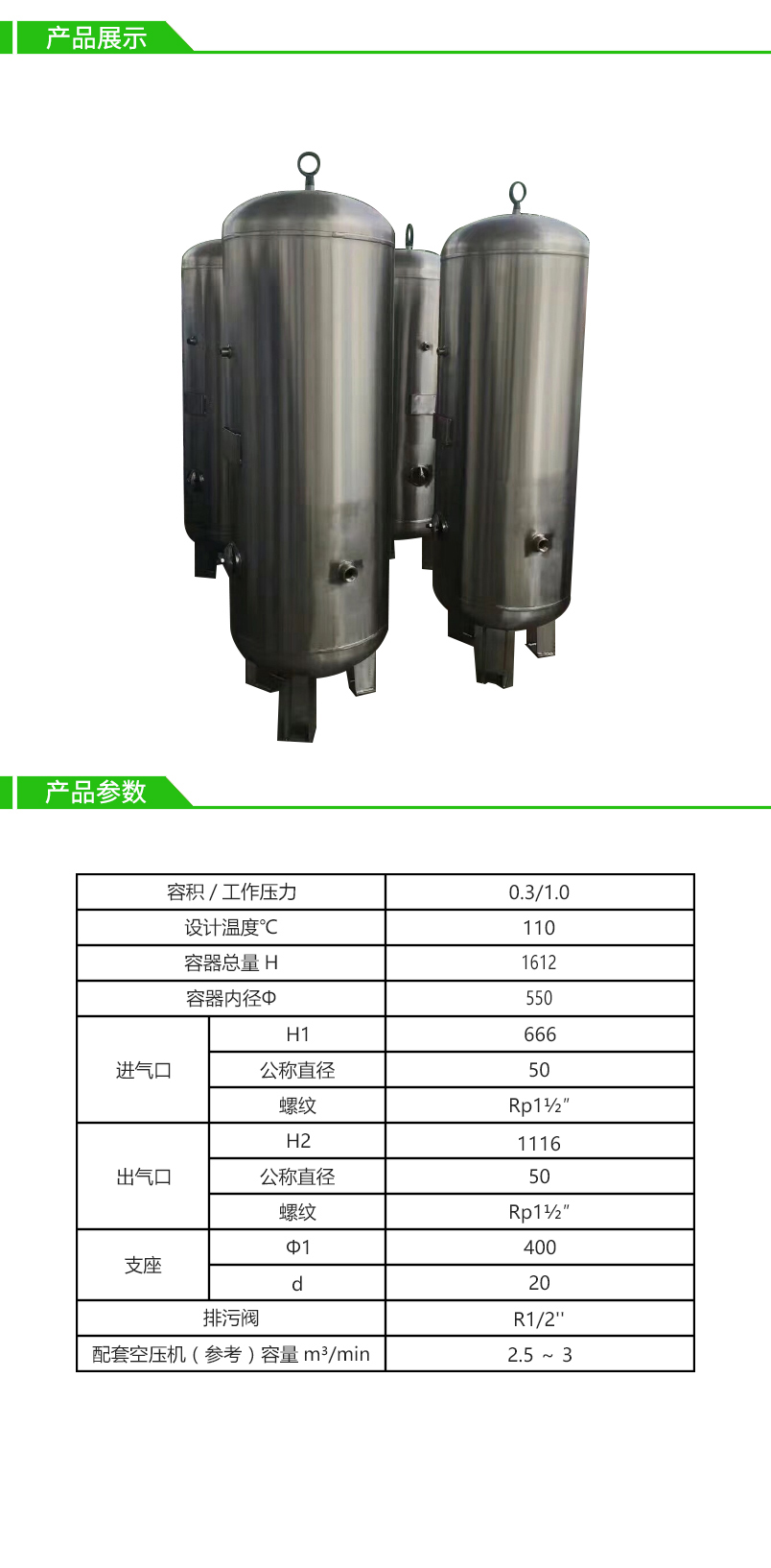 0.3立方10公斤申江不锈钢(304)储气罐-丝扣连接