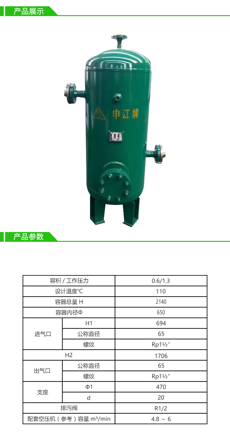 0.6立方13公斤申江中高压碳钢储气罐-法兰连接