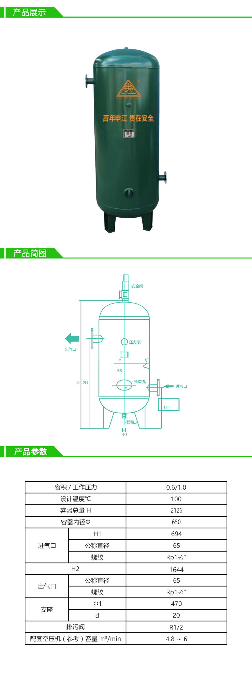 0.6立方10公斤申江碳钢储气罐-法兰连接