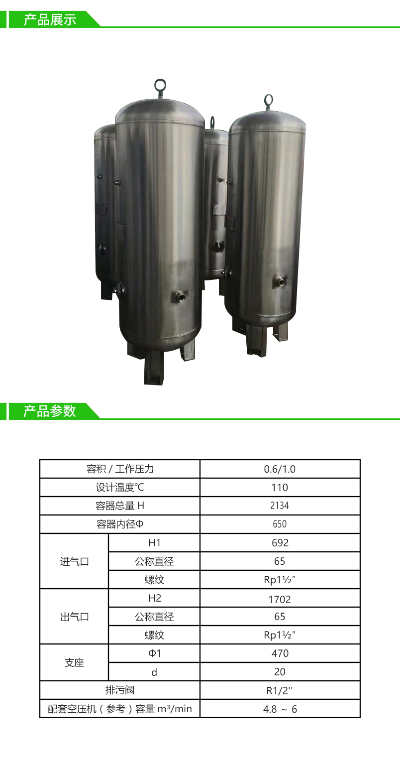 0.6立方10公斤申江不锈钢(304)储气罐-丝扣连接