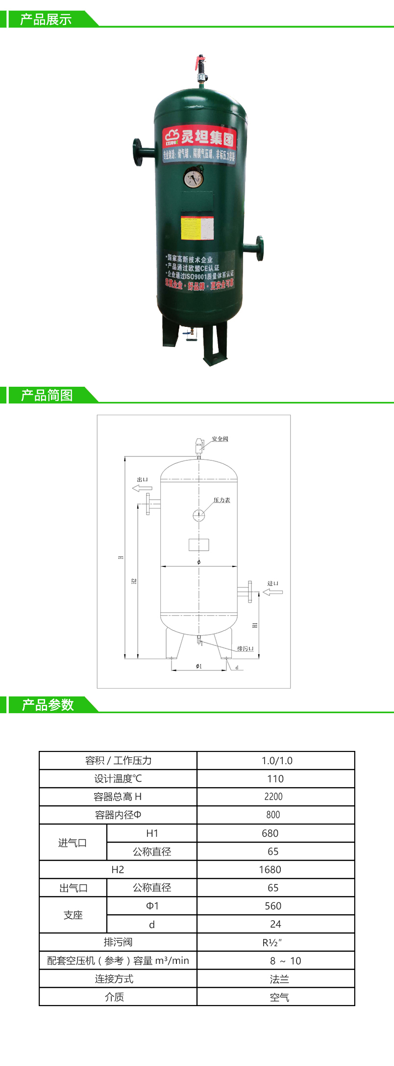 1立方10公斤灵坦碳钢储气罐-法兰连接