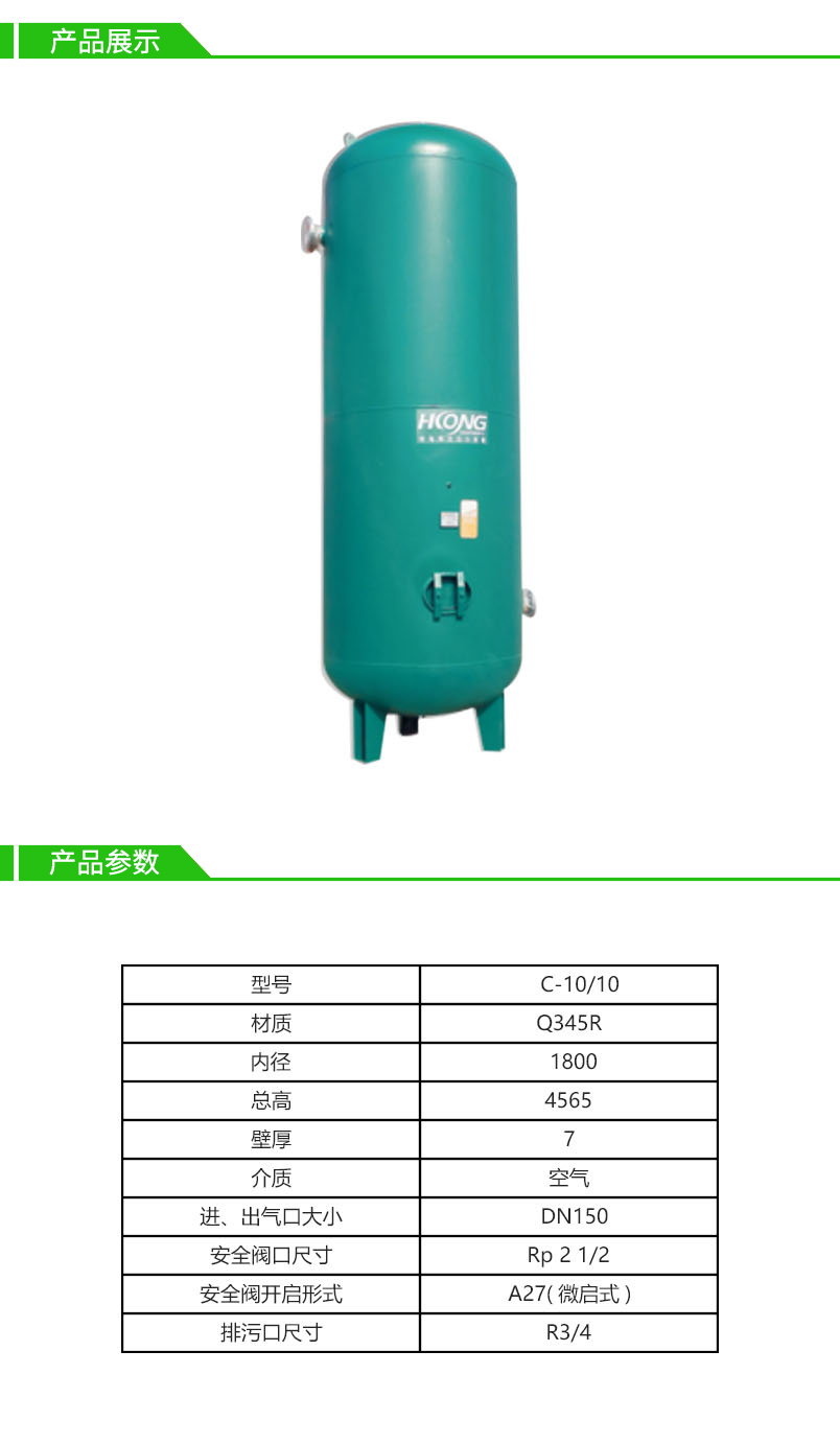 10立方10公斤海空碳钢储气罐-法兰连接