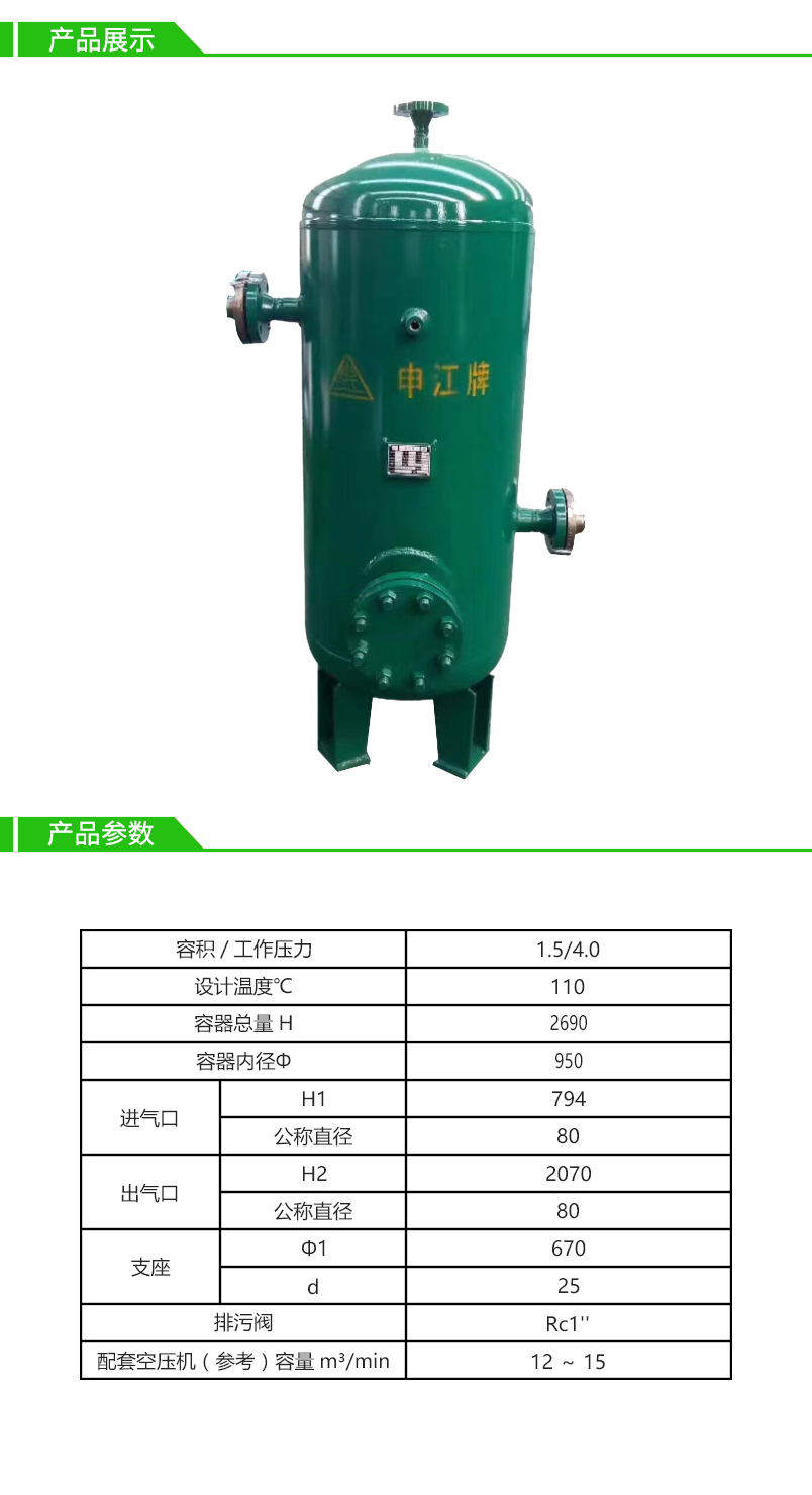 1.5立方40公斤申江中高压碳钢储气罐-法兰连接