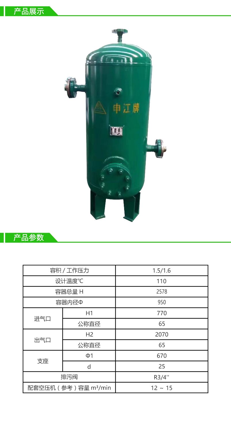 1.5立方16公斤申江中高压碳钢储气罐-法兰连接