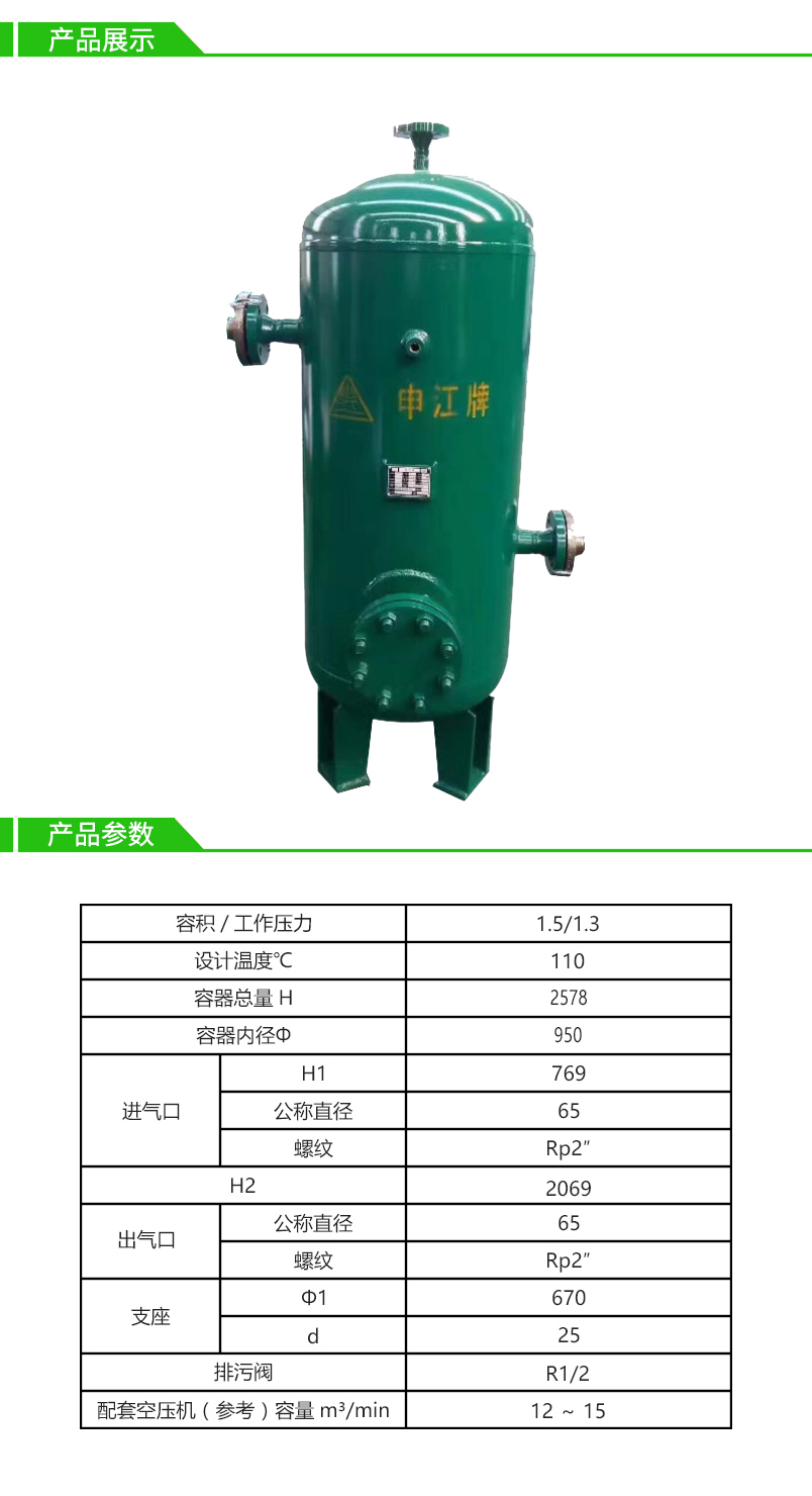 1.5立方13公斤申江中高压碳钢储气罐-法兰连接