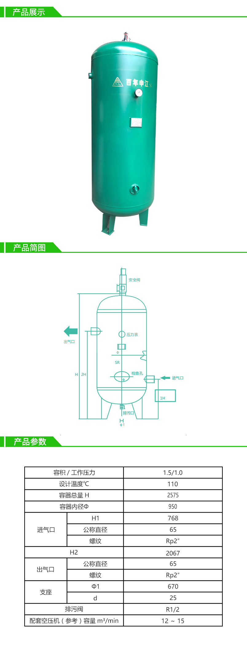 1.5立方10公斤申江碳钢储气罐-丝扣连接