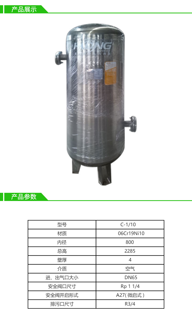 1立方10公斤海空不锈钢储气罐 -法兰连接