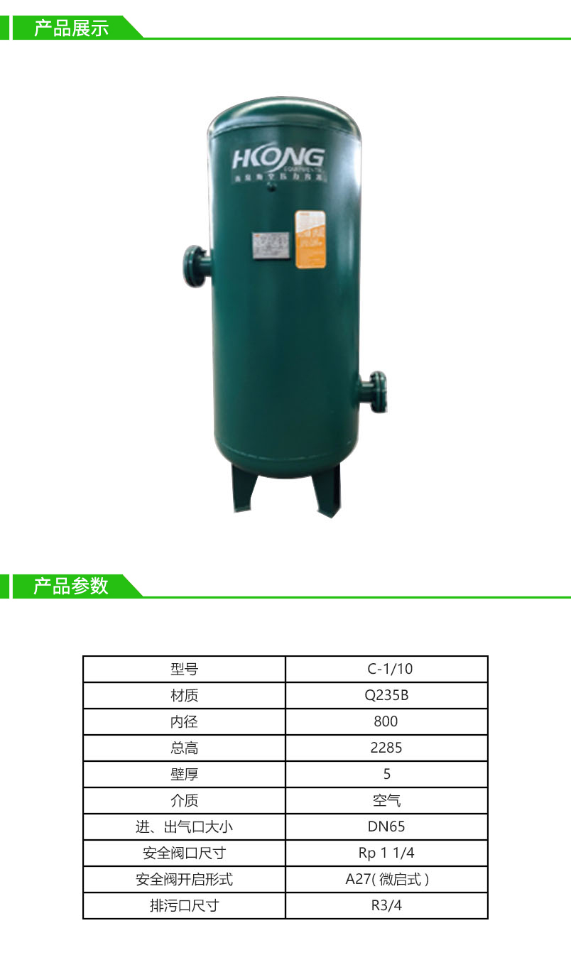 1立方10公斤海空碳钢储气罐-法兰连接