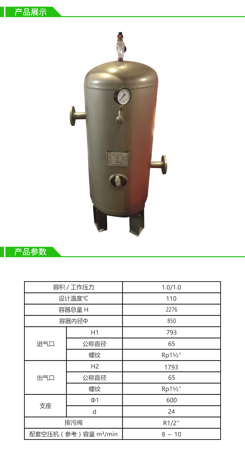 1立方10公斤申江不锈钢(304)储气罐-法兰连接