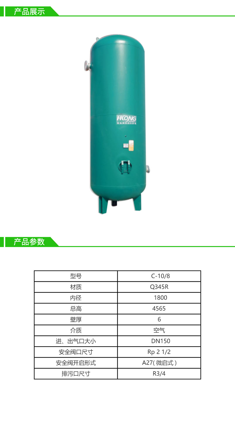 10立方8公斤海空碳钢储气罐-法兰连接