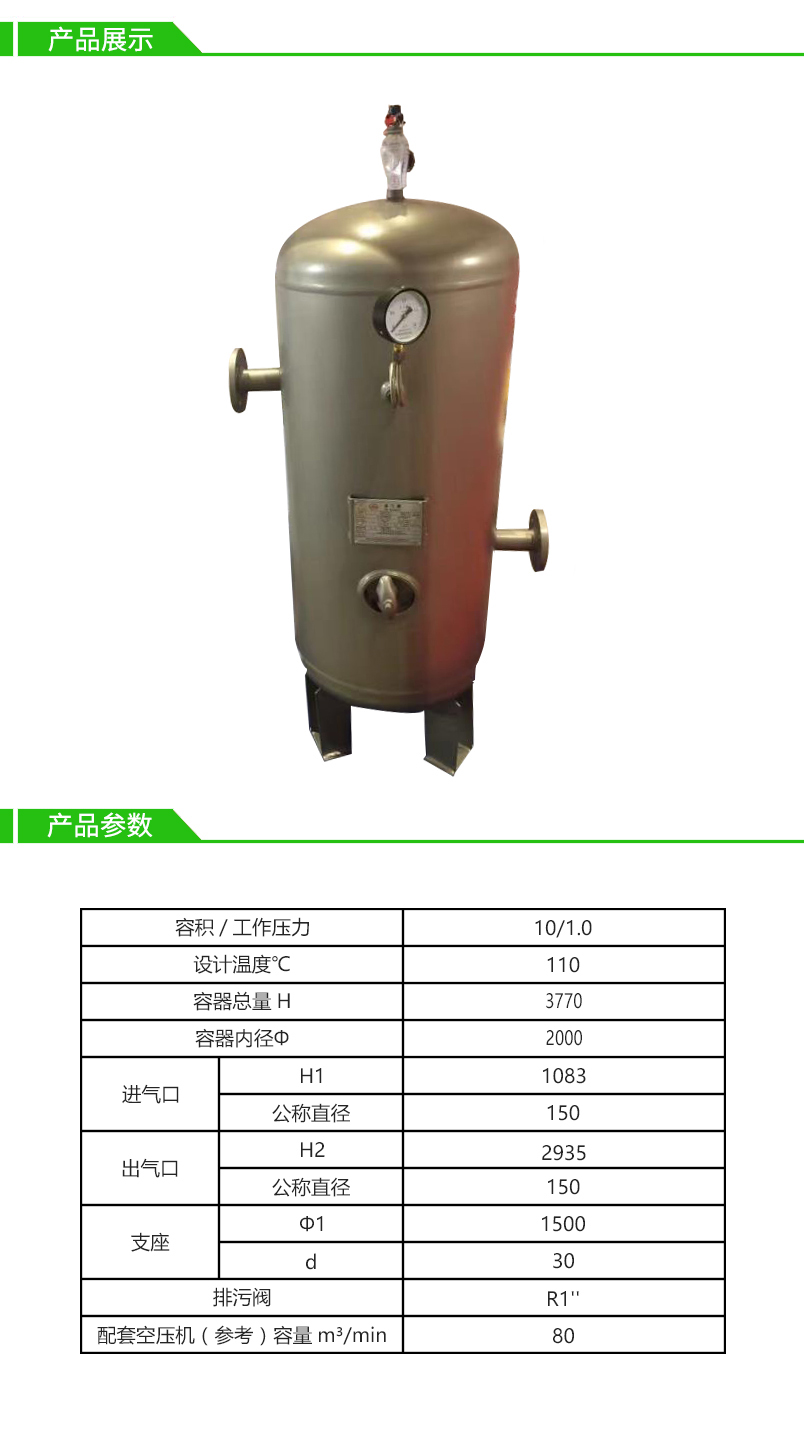 10立方10公斤申江不锈钢(304)储气罐-法兰连接