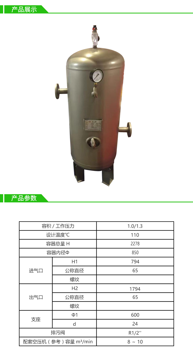 1立方13公斤申江不锈钢(304)储气罐-法兰连接
