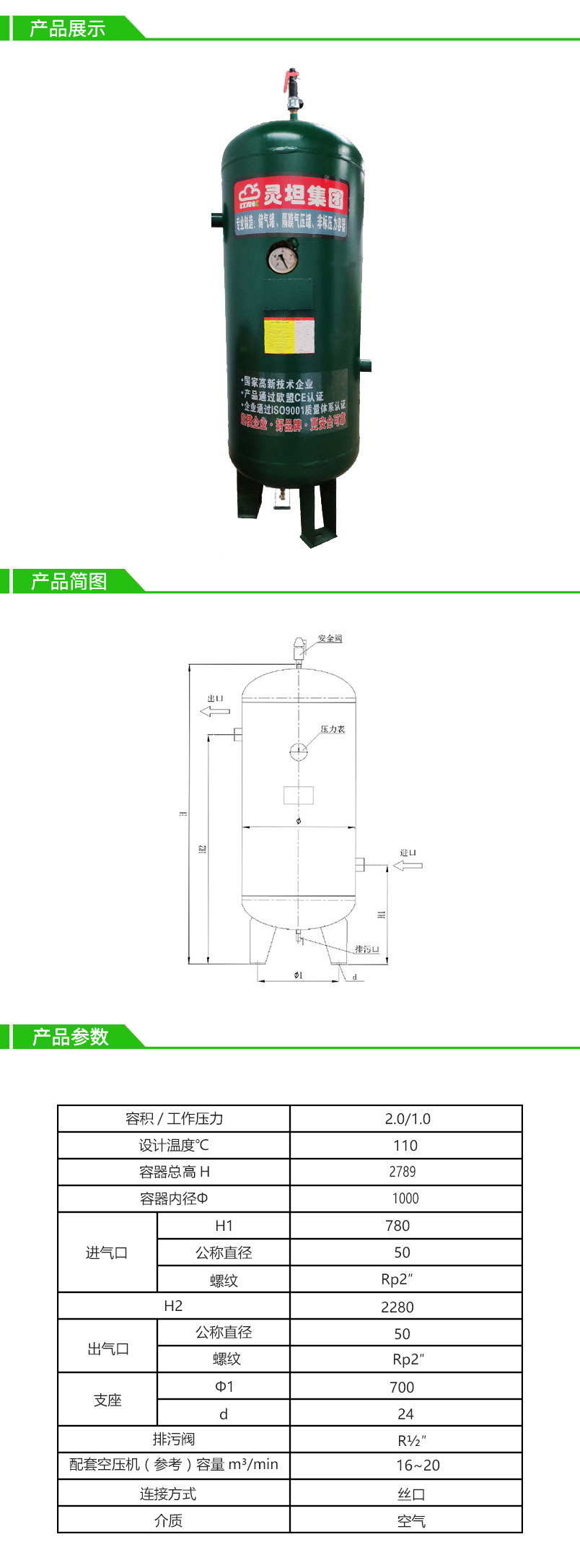 2立方10公斤灵坦碳钢储气罐/丝扣连接