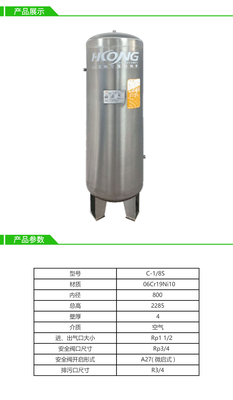 1立方8公斤海空不锈钢储气罐/丝扣连接