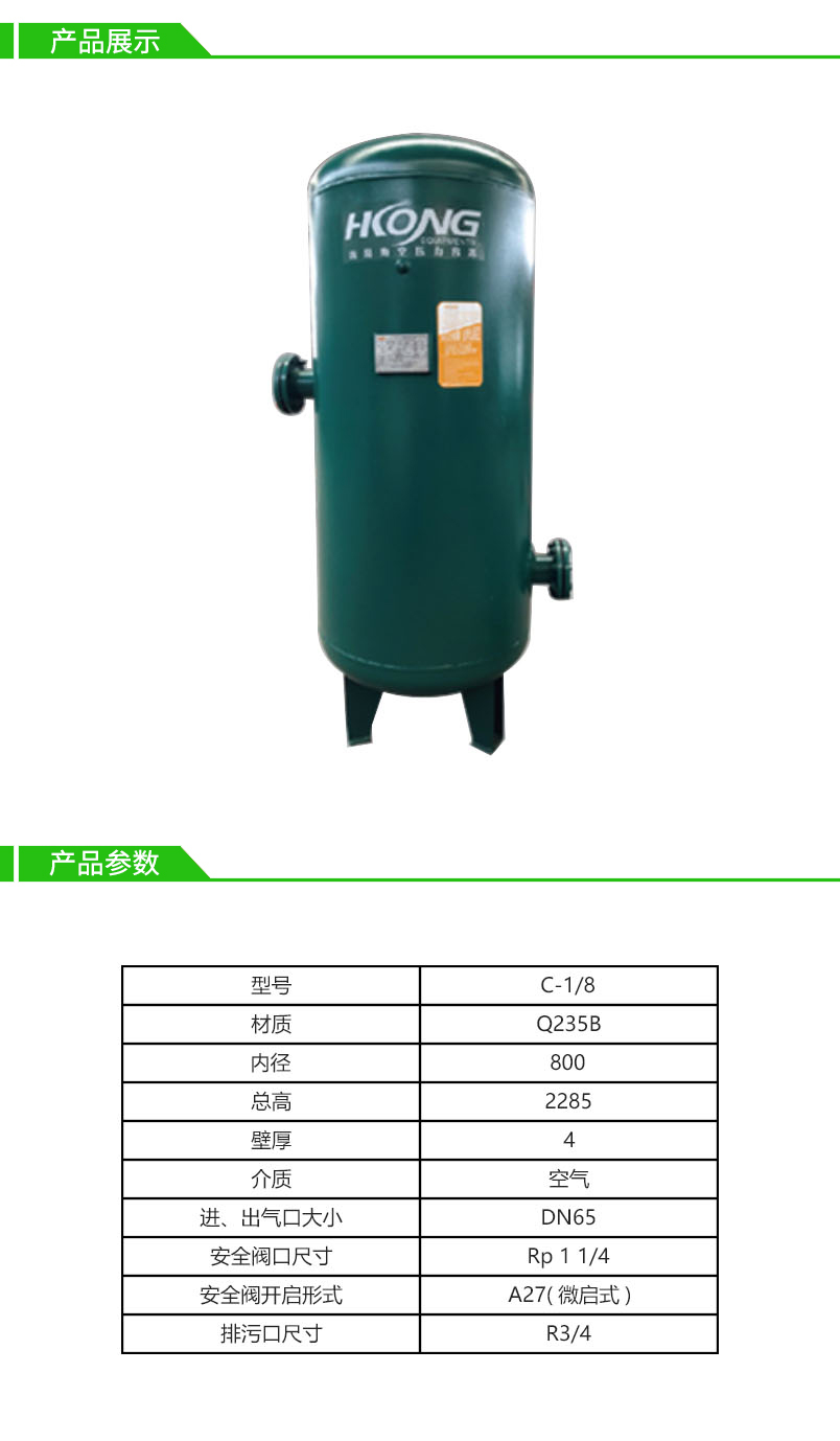 1立方8公斤海空碳钢储气罐/法兰连接