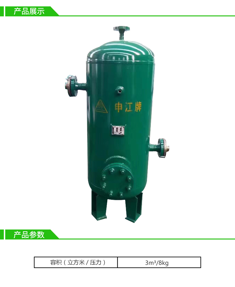 3立方8公斤申江氮气储气罐