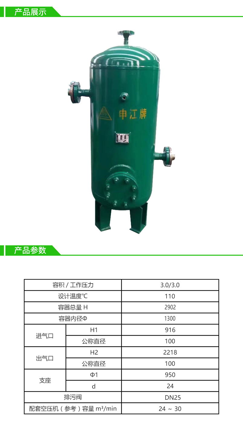 3立方30公斤申江中高压碳钢储气罐/法兰连接