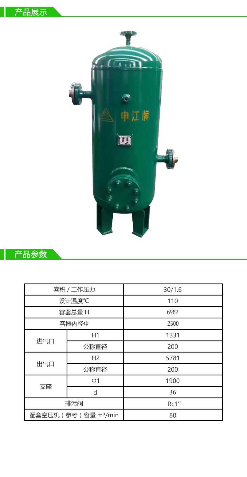 30立方16公斤申江中高压碳钢储气罐/法兰连接