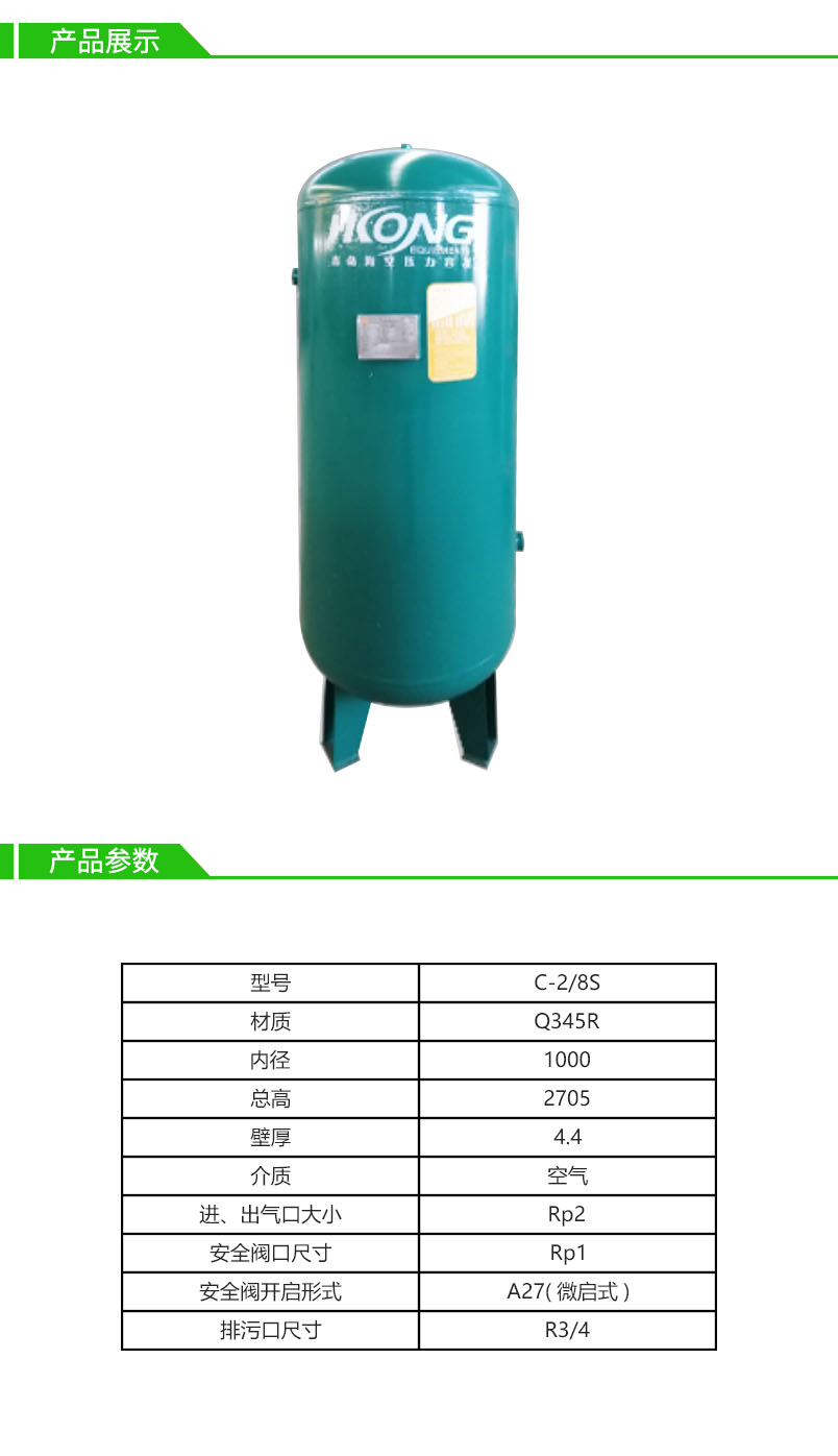 2立方8公斤海空碳钢储气罐/丝扣连接