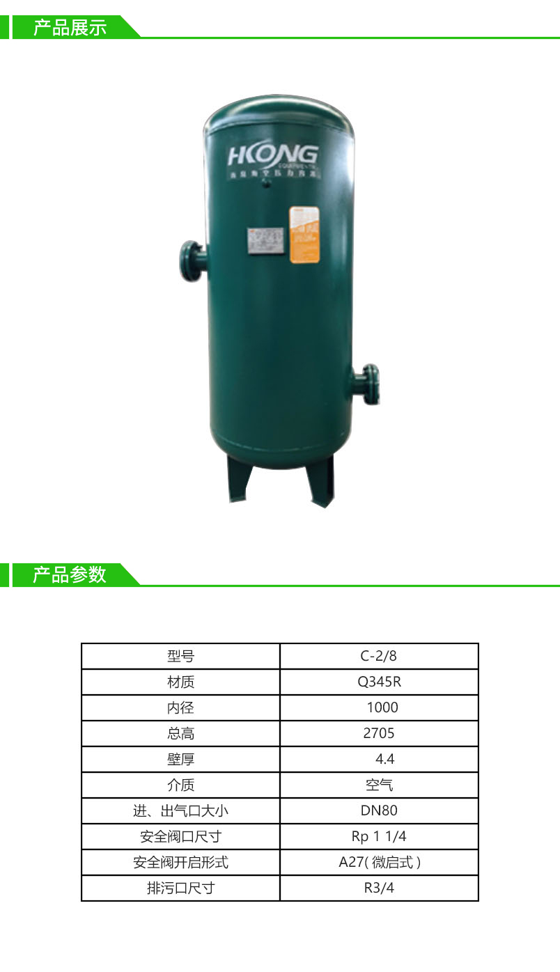 2立方8公斤海空碳钢储气罐/法兰连接