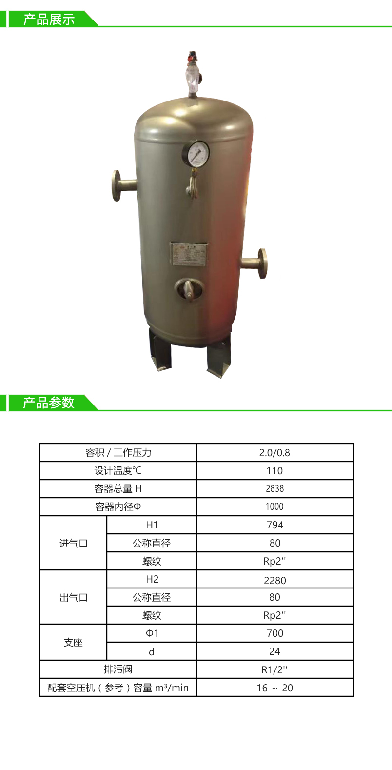 2立方8公斤申江不锈钢(304)储气罐/法兰连接