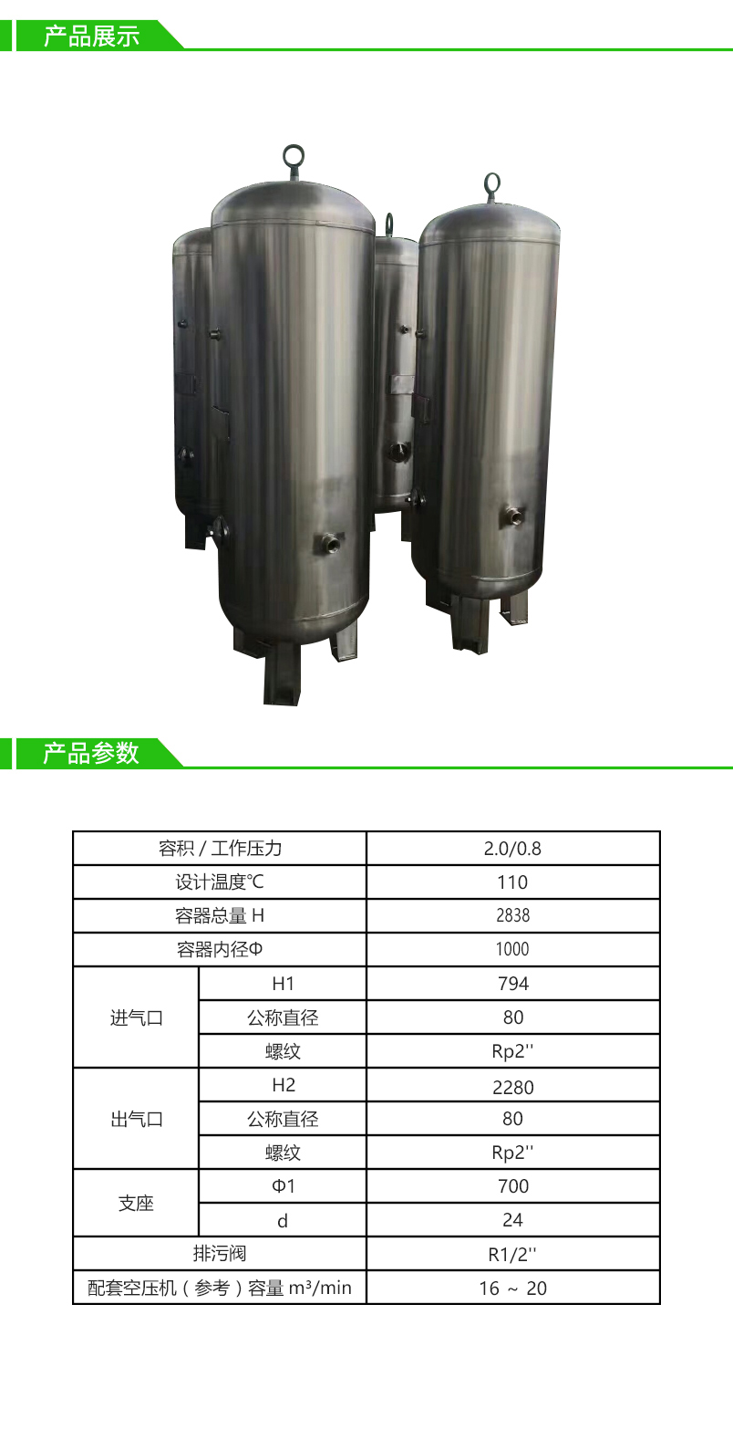 2立方8公斤申江不锈钢(304)储气罐/丝扣连接
