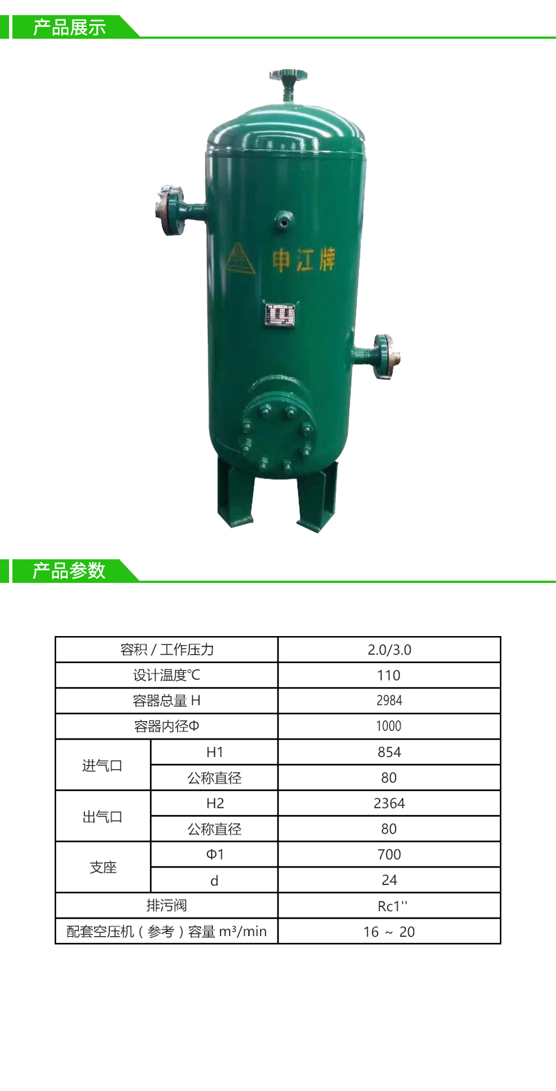 2立方30公斤申江中高压碳钢储气罐/法兰连接