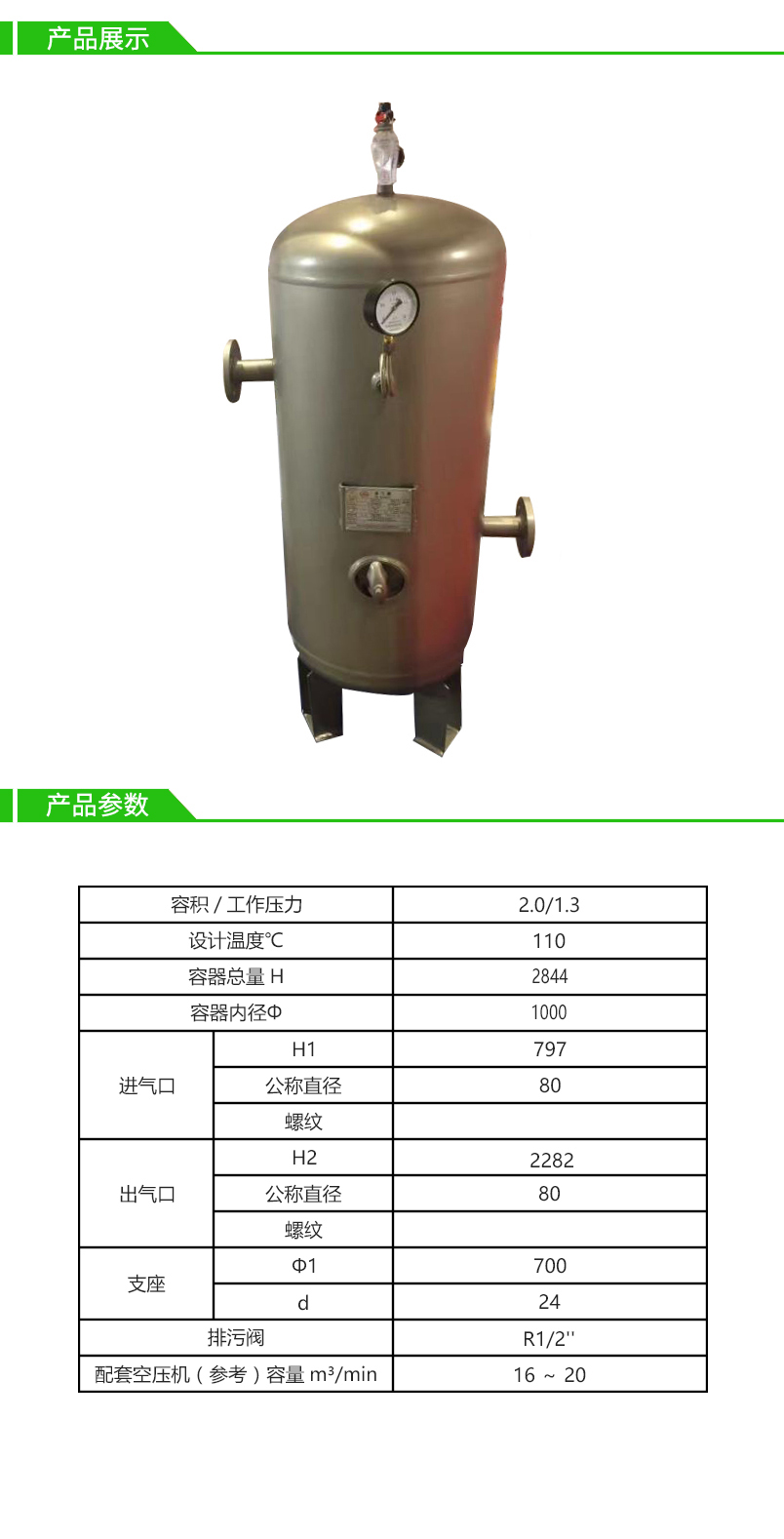 2立方13公斤申江不锈钢(304)储气罐/法兰连接